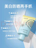 雅麗潔美白防曬霜40ml*3 SPF50+面部防曬霜淡斑隔離男女學(xué)生高倍新年禮 曬單實(shí)拍圖