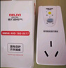 德力西(DELIXI)漏電保護器插頭熱水器空調大功率接線(xiàn)防漏電插頭 漏電保護插頭 16A 即插即用無(wú)開(kāi)關(guān) 曬單實(shí)拍圖