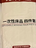 無(wú)印良品一次性床品三件套棉感床單被罩枕套加厚床上用品酒店隔臟旅行便攜 曬單實(shí)拍圖