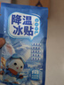 英滴冰涼貼降溫貼40片降溫神器卡通冰貼學(xué)生成人兒童防暑清涼貼散熱貼 曬單實(shí)拍圖