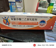 【原研進(jìn)口】扶他林 雙氯芬酸二乙胺乳膠劑 1%*20g  緩解肌肉軟組織和關(guān)節疼痛骨關(guān)節炎 曬單實(shí)拍圖