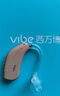西萬(wàn)拓源自西門(mén)子助聽(tīng)器送禮老年人專(zhuān)用極重度耳聾耳背式助聽(tīng)器 SP6 曬單實(shí)拍圖
