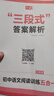 【現貨速發(fā)】2025秋一本初中語(yǔ)文閱讀訓練五合一八年級現代文文言文非連續性文本名著(zhù)閱讀古詩(shī)鑒賞 初中語(yǔ)文同步閱讀 八年級閱讀理解訓練必刷題 曬單實(shí)拍圖