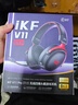 iKF V11 Pro7.1四模無(wú)線(xiàn)游戲耳機頭戴式7.1環(huán)繞音效藍牙有線(xiàn)電競三角洲FPS無(wú)畏契約聽(tīng)聲辨位 黑紅色 曬單實(shí)拍圖