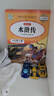 快樂(lè )讀書(shū)吧五年級下冊 三國演義 紅樓夢(mèng) 西游記 水滸傳（全4冊）  四大名著(zhù)小學(xué)生版 人民教育出版社人教版配套閱讀書(shū)目 兒童文學(xué)中小學(xué)生課外必讀推薦閱讀正版圖書(shū) 曬單實(shí)拍圖