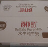 百菲酪原生高鈣水牛純牛奶3.8g乳蛋白200ml*12盒生水牛乳整箱送禮禮盒裝 曬單實(shí)拍圖