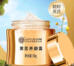 內廷上用北京同仁堂黃芪眼霜淡化細紋提拉緊致黑眼圈眼袋抗皺熬夜老國貨 曬單實(shí)拍圖