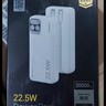 品勝【3C認證上飛機】充電寶自帶雙線(xiàn)20000毫安22.5W移動(dòng)電源適用蘋(píng)果17promax小米華為白戶(hù)外儲能電源 曬單實(shí)拍圖
