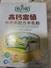 倍力優(yōu)羊奶粉中老年成人高鈣無(wú)蔗糖多維生素奶粉獨立包裝 2盒裝 曬單實(shí)拍圖