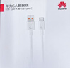 華為原裝6A數據線(xiàn) USB Type-A轉USB Type-C/1m線(xiàn)長(cháng)/支持66W（11V6A）充電 白色CC790 曬單實(shí)拍圖