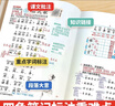 2026斗半匠課堂筆記一年級下冊語(yǔ)文數學(xué)人教版同步教材隨堂筆記教材全解小學(xué)生課前預習課后復習輔導書(shū)（2冊） 曬單實(shí)拍圖