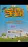 2026版五星學(xué)霸小學(xué)一二三四五六年級上下冊語(yǔ)文人教版數學(xué)江蘇蘇教北師大版英語(yǔ)譯林版教材同步訓練課時(shí)作業(yè)本練習冊 數學(xué) 【人教版】 四年級下冊【2026春】 曬單實(shí)拍圖