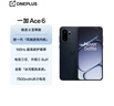 一加 Ace 6 12GB+256GB 競黑 oppo 驍龍 8 至尊版 165Hz 超高刷護眼電競屏 游戲電競5G手機 國家補貼 曬單實(shí)拍圖