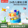卡樂(lè )優(yōu)（Coloyou）玩具女孩24色兒童超輕粘土無(wú)毒無(wú)異味彩泥橡皮泥黏土學(xué)生開(kāi)學(xué)手工 曬單實(shí)拍圖