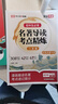 【榮恒】2025版初中名著(zhù)導讀考點(diǎn)精煉一本通七八九年級通用版閱讀中外名著(zhù)導讀同步解讀中考點(diǎn)精練閱讀 初中生必背名著(zhù)導讀考點(diǎn)精煉 曬單實(shí)拍圖