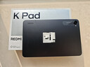 小米(MI) 紅米平板REDMI K Pad【國家補貼】8.8英寸平板電腦3K屏天璣9400+電競游戲平板 8+256G深邃黑 曬單實(shí)拍圖