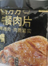 京東京造鮮來(lái)多【12包】黑豬午餐肉480g兒童早餐火腿片火腿腸獨立片裝零食 曬單實(shí)拍圖