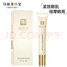 馬應龍八寶 緊致型眼部精華15ml 淡化黑眼圈細紋緊致補水保濕滾珠按摩 曬單實(shí)拍圖