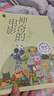 一年級 廣西 讀讀童謠和兒歌全彩精編版浙江少年兒童出版社 美食家狩獵全彩注音版春風(fēng)文藝出版社 雷鋒日記注音彩繪版 父與子父愛(ài)的力量 雞毛鴨和鴨毛雞全彩注音版 神奇的電影一首唱不完的歌 一年級7本 曬單實(shí)拍圖