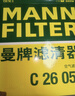 曼牌濾清器（MANNFILTER）空氣濾清器空氣濾芯C31053別克威朗Pro威朗GS Pro/雪佛蘭創(chuàng  )酷1.5T 曬單實(shí)拍圖