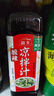 海天 涼拌汁 酸辣油醋汁 560g 調味 涼拌調料 點(diǎn)蘸酸辣開(kāi)胃 拌菜撈汁 曬單實(shí)拍圖