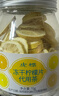 虎標中國香港品牌 花草茶 凍干檸檬片 水果茶泡水泡茶喝的70g罐裝 曬單實(shí)拍圖