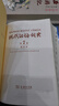 【全球首發(fā)】現代漢語(yǔ)詞典第7版倒序本2026年新版贈萬(wàn)有語(yǔ)文APP漢語(yǔ)資源2年使用權 商務(wù)印書(shū)館最新版中小學(xué)生語(yǔ)文常備工具書(shū) 可搭購教材教輔現漢7古漢語(yǔ)常用字字典詞典作文書(shū)寫(xiě)成語(yǔ)古代漢語(yǔ)詞典 曬單實(shí)拍圖