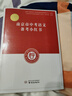 備考2026南京市中考語(yǔ)文備考小紅書(shū)江蘇省中考語(yǔ)文 化學(xué)備考小紅書(shū)中考語(yǔ)文復習一本通紅書(shū)初三中考復習資料小學(xué)語(yǔ)文素養提升小紅書(shū) 【熱銷(xiāo)套裝】南京市中考語(yǔ)文小紅書(shū)+專(zhuān)項訓練 曬單實(shí)拍圖