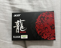 宏碁（acer） 512G SSD固態(tài)硬盤(pán) M.2接口(NVMe協(xié)議) N3500系列 暗影騎士龍｜NVMe PCIe 3.0（3500MB/s讀速） 曬單實(shí)拍圖