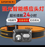 神火（SupFire）RT30感應頭燈強光超亮夜釣燈頭戴式手電筒超長(cháng)續航戶(hù)外礦燈釣魚(yú)燈 曬單實(shí)拍圖