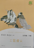 西游記+紅樓夢(mèng)+三國演義 人教版快樂(lè )讀書(shū)吧五年級下冊套裝  曹文軒、陳先云主編 語(yǔ)文教科書(shū)配套書(shū)目 曬單實(shí)拍圖