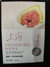 上海香皂牛奶無(wú)花果除菌皂105g潔面皂洗臉洗澡沐浴洗手肥皂 曬單實(shí)拍圖