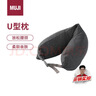 MUJI舒適頸部靠枕 午睡枕U型枕辦公室頭枕靠枕旅行枕學(xué)生護頸枕深灰色 曬單實(shí)拍圖