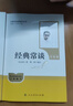 經(jīng)典常談+昆蟲(chóng)記（升級版） 人教版名著(zhù)閱讀課程化叢書(shū) 八年級下套裝（共2冊）與新版初中語(yǔ)文教材配 曬單實(shí)拍圖