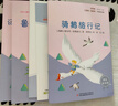 快樂(lè )讀書(shū)吧六年級下冊指定閱讀：魯濱孫漂流記+湯姆索亞歷險記+騎鵝旅行記(套裝共3冊）課外閱讀書(shū)必讀 曬單實(shí)拍圖