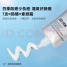 珂岸男士防曬霜50g*2 SPF50+PA++++戶(hù)外防曬傷曬黑防紫外線(xiàn)護膚品 曬單實(shí)拍圖