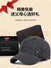 紅蜻蜓中老年人帽子男士冬季加絨加厚羊毛鴨舌帽爸爸爺爺老人護耳棒球帽 羊毛混紡護耳款-黑色【盒裝】 均碼 帽圍（56-60CM） 曬單實(shí)拍圖