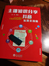 【2026年2月新版】從零開(kāi)始學(xué)做抖音直播全賽道說(shuō)明書(shū) 抖音知識分享主播資料純干貨分享送視頻 零基礎玩轉抖音短視頻直播帶貨書(shū)籍 【2026年2月新版】從零開(kāi)始學(xué)做抖音 曬單實(shí)拍圖
