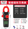 德力西電氣鉗形表智能防燒數字萬(wàn)用表高精度交直流全自動(dòng)電流表家用電工 曬單實(shí)拍圖