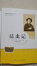 經(jīng)典常談+昆蟲(chóng)記（升級版） 人教版名著(zhù)閱讀課程化叢書(shū) 八年級下套裝（共2冊）與新版初中語(yǔ)文教材配 曬單實(shí)拍圖