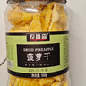 農香森 菠蘿干500g散裝鳳梨菠蘿片水果干罐裝蘿波果脯蜜餞休閑辦公零食 曬單實(shí)拍圖
