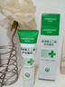 華美科醫用蘆薈膠修復皮膚屏障受損泛紅曬后消炎抑菌去疤痕淡疤兒童1支 曬單實(shí)拍圖