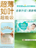 幫寶適超薄透氣清新幫紙尿褲新生兒嬰兒尿不濕尿片透氧Pro S60 曬單實(shí)拍圖