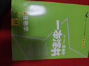 2026版一本涂書(shū) 高中生物 新教材版高一高二高三新高考通用復習資料知識點(diǎn)盤(pán)點(diǎn)考點(diǎn)梳理歸納輔導書(shū)配涂書(shū)筆記文脈星推薦 曬單實(shí)拍圖