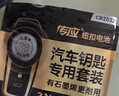 南孚傳應CR2032紐扣電池石墨烯3V汽車(chē)鑰匙電池適用于奧迪/寶馬/奔馳/大眾/本田/別克/標致遙控器電子 2粒精裝版【內含撬棍+螺絲刀】 曬單實(shí)拍圖