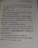 【包郵】被討厭的勇氣 自我啟發(fā)之父阿德勒的哲學(xué)課 心理學(xué)入門(mén)必讀暢銷(xiāo)書(shū)籍 寒假閱讀 課外閱讀 課外拓展 京東圖書(shū) 發(fā)書(shū)評贏(yíng)免單 曬單實(shí)拍圖