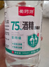 75度醫用酒精消毒液酒精75醫用酒精噴霧乙醇酒精噴壺500ml帶噴頭 藥房同款【醫用級酒精】500ml*6瓶丨無(wú)噴頭 曬單實(shí)拍圖