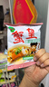 三太子 蟹黃掌心脆干脆面方便面28g*40包干吃辦公室休閑解饞小零食整箱 曬單實(shí)拍圖