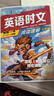 快捷英語(yǔ)時(shí)文閱讀理解小學(xué)版30期【26年最新版】閱讀理解完形填空任務(wù)型閱讀短文填空語(yǔ)法填空 曬單實(shí)拍圖