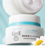珂潤（Curel）保濕面霜40g 補水保濕舒緩修護敏感肌男女士進(jìn)口護膚品成毅代言 曬單實(shí)拍圖